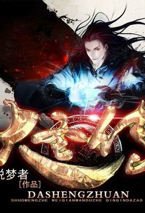 最强悍的农民
