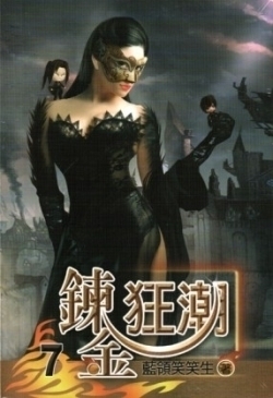 重生之锦绣计