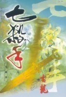 父皇必须死