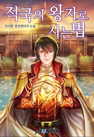 《聊斋志异之孽欲狐仙》详情介绍