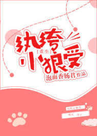 寻爹启事妈咪不好惹